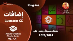Astute Graphics Plug-ins Elite Bundle 3.7.4