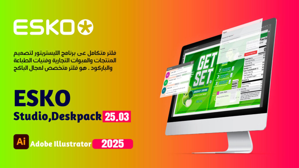 Esko 25.3 for illustrator 2025